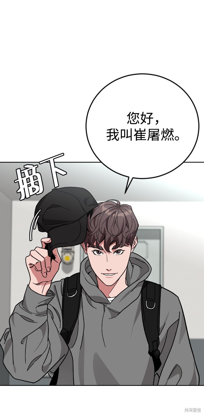 《普通孩子》漫画最新章节第56话免费下拉式在线观看章节第【92】张图片