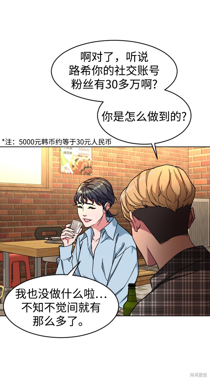 《普通孩子》漫画最新章节第3话免费下拉式在线观看章节第【40】张图片