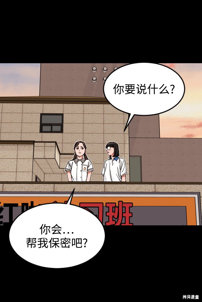 《普通孩子》漫画最新章节第33话免费下拉式在线观看章节第【23】张图片