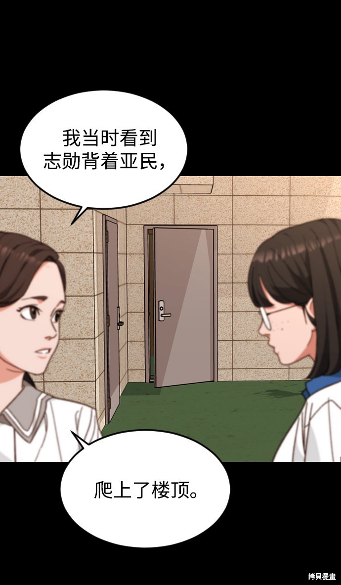 《普通孩子》漫画最新章节第33话免费下拉式在线观看章节第【26】张图片