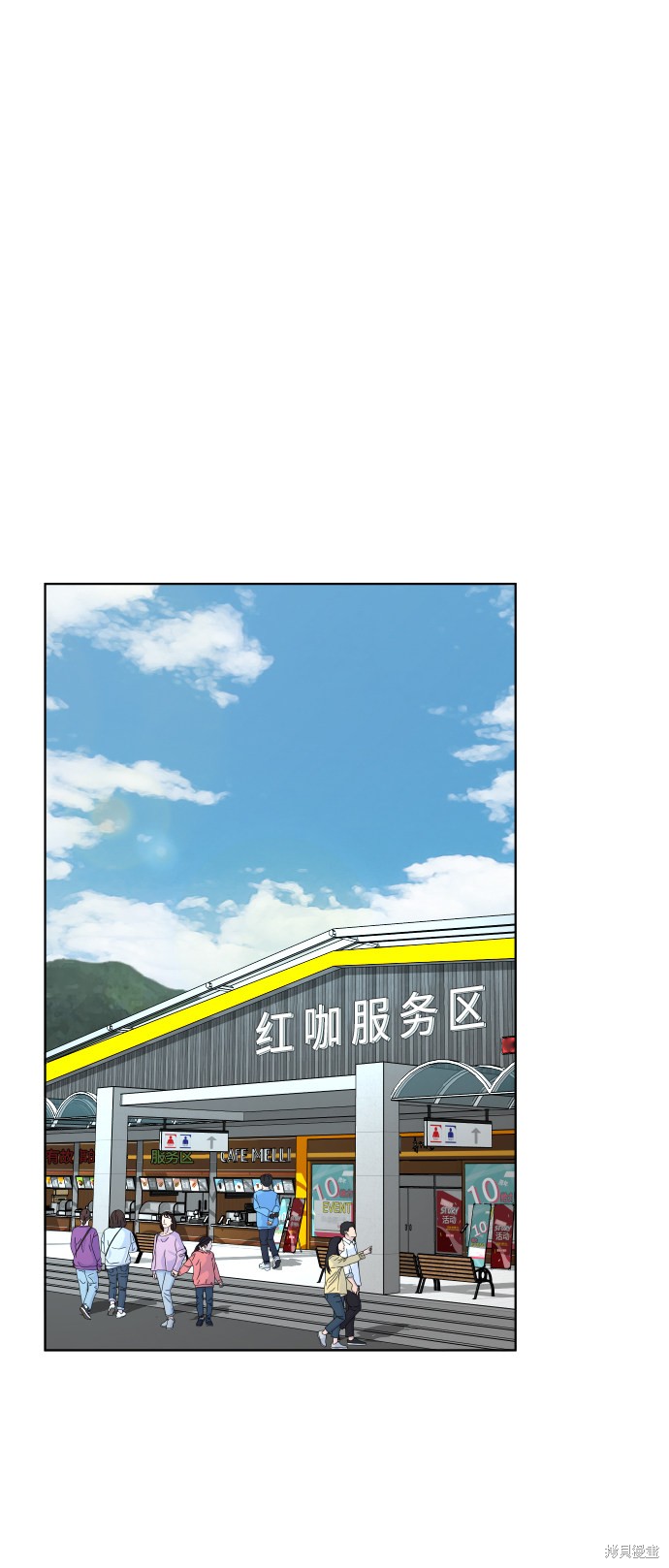 《普通孩子》漫画最新章节第19话免费下拉式在线观看章节第【2】张图片