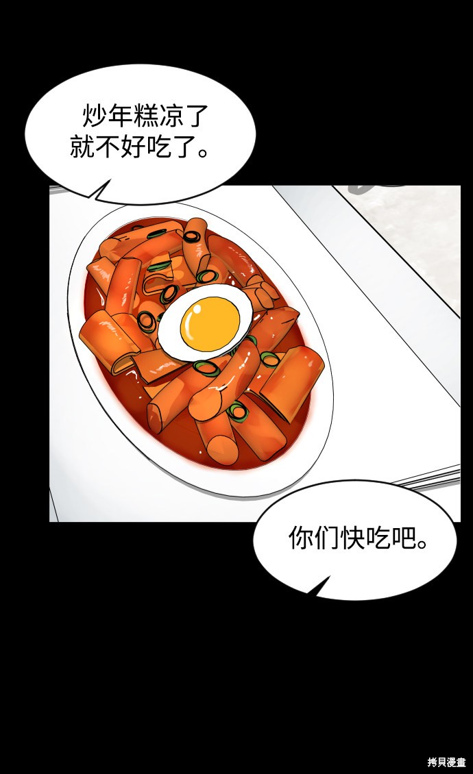 《普通孩子》漫画最新章节第9话免费下拉式在线观看章节第【29】张图片