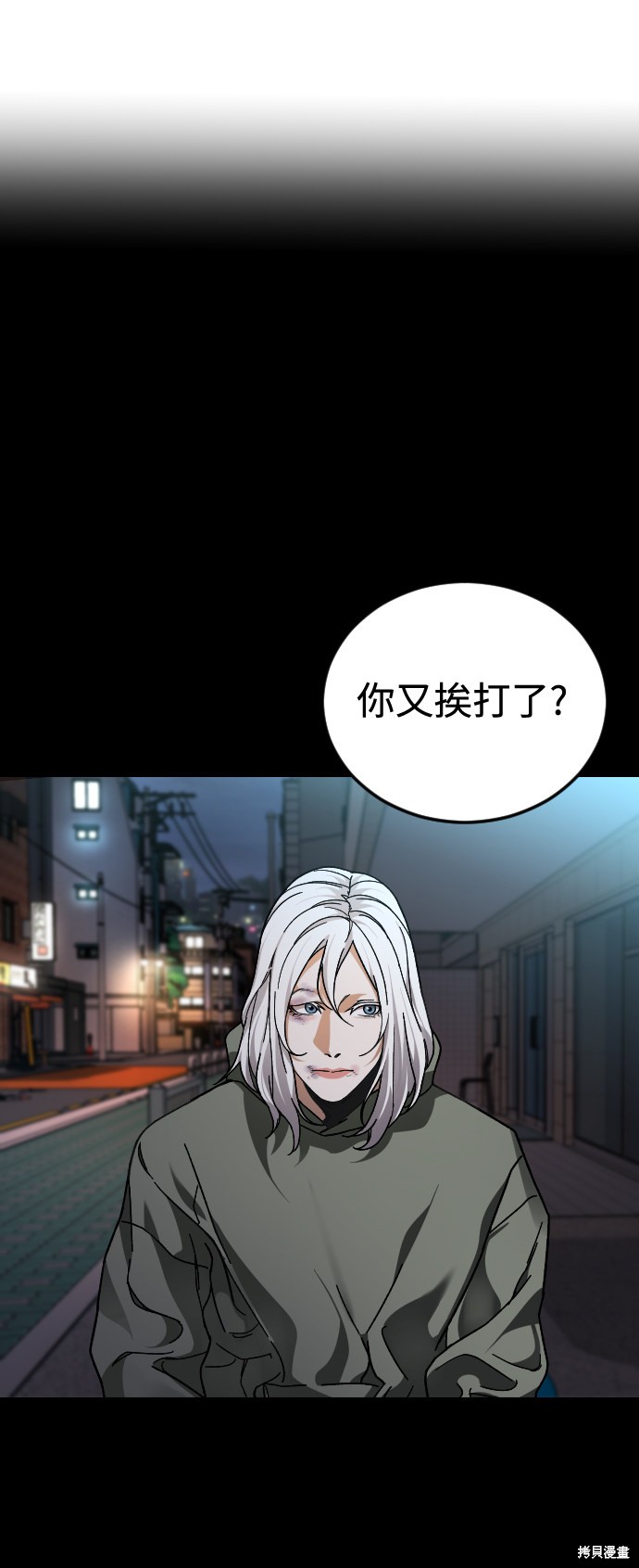 《普通孩子》漫画最新章节第49话免费下拉式在线观看章节第【4】张图片