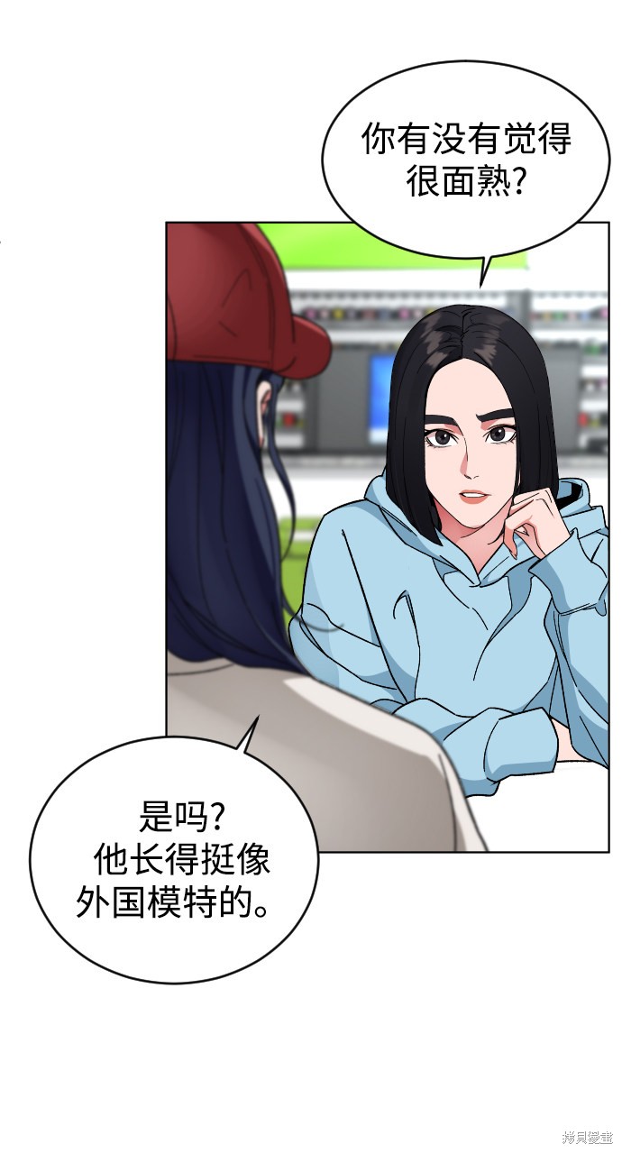 《普通孩子》漫画最新章节第19话免费下拉式在线观看章节第【4】张图片