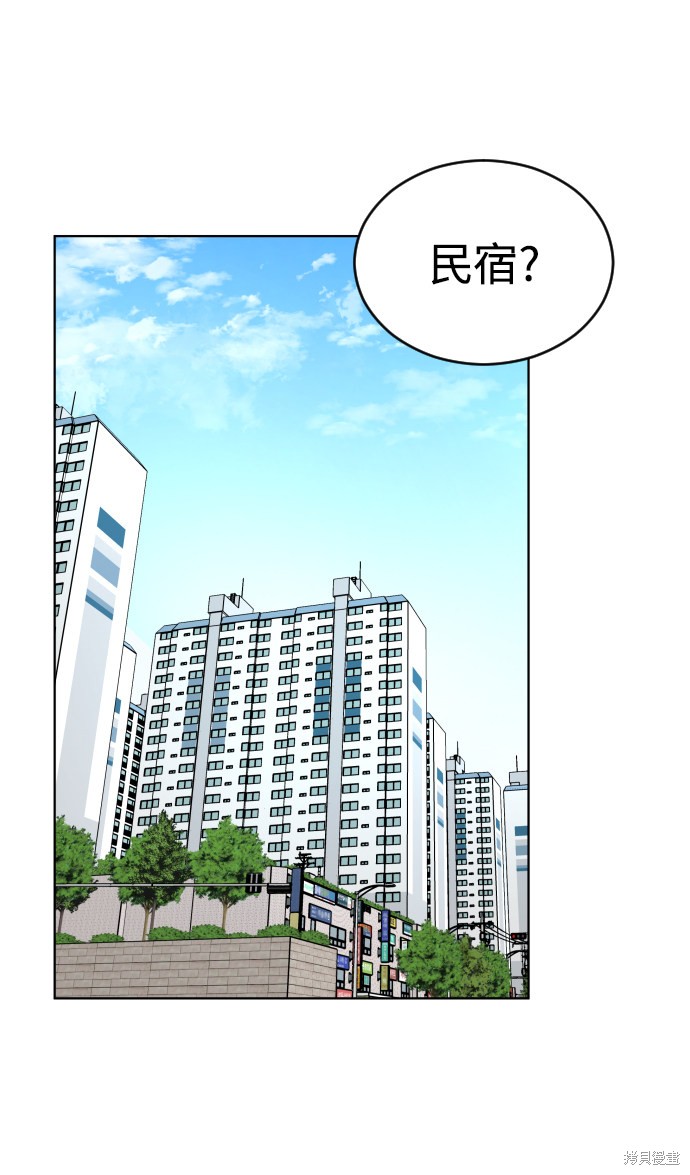 《普通孩子》漫画最新章节第17话免费下拉式在线观看章节第【32】张图片