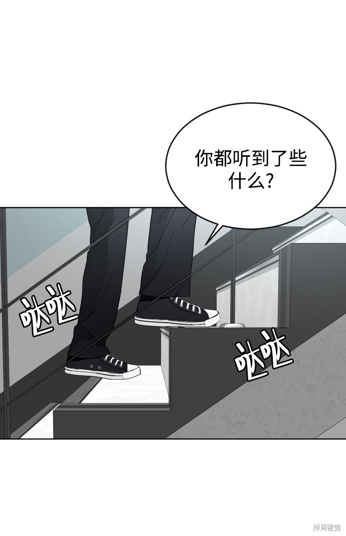 《普通孩子》漫画最新章节第16话免费下拉式在线观看章节第【2】张图片