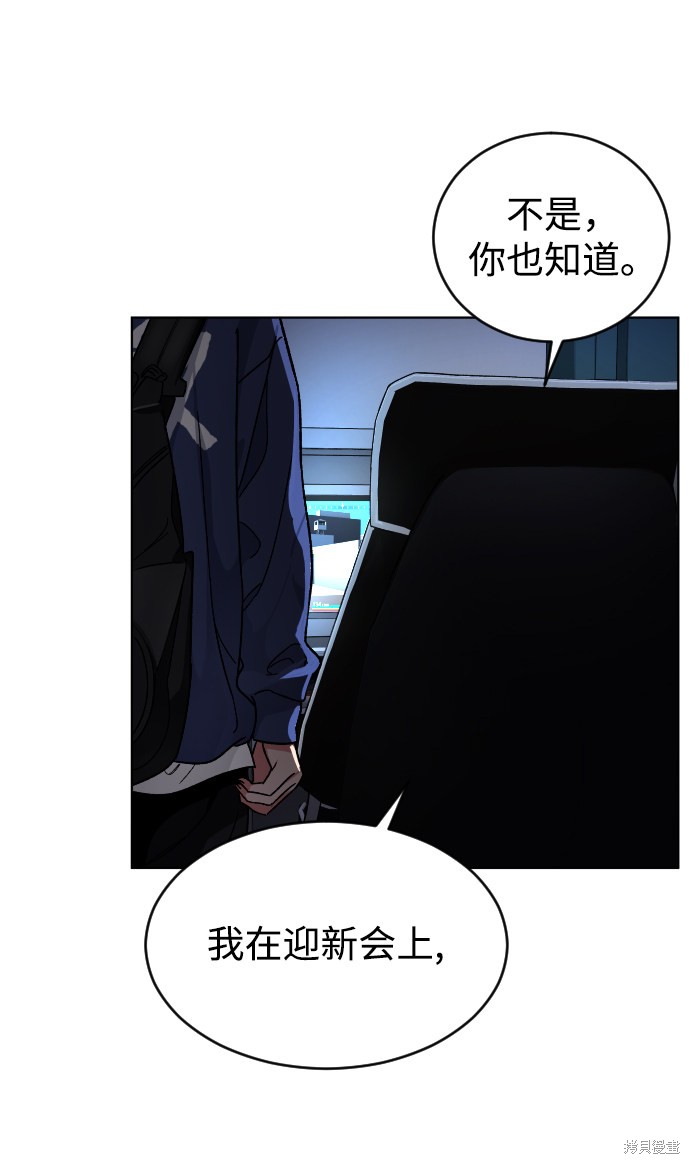 《普通孩子》漫画最新章节第13话免费下拉式在线观看章节第【48】张图片