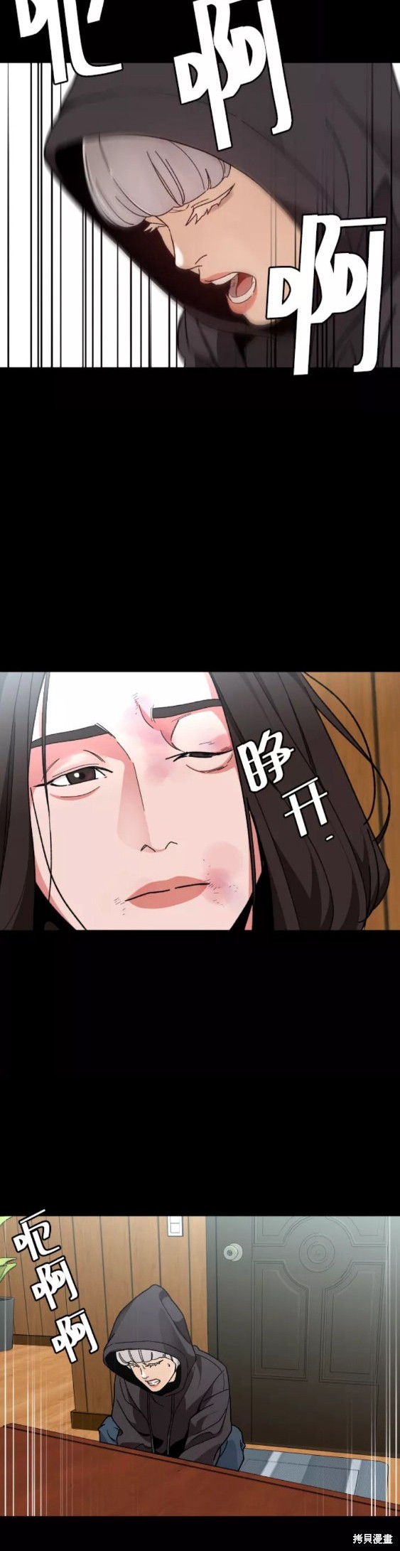 《普通孩子》漫画最新章节第31话免费下拉式在线观看章节第【24】张图片