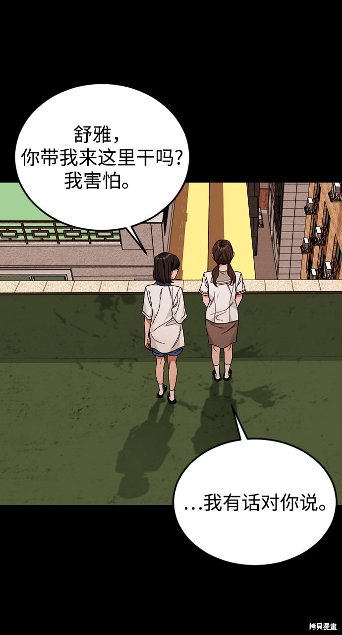 《普通孩子》漫画最新章节第33话免费下拉式在线观看章节第【22】张图片