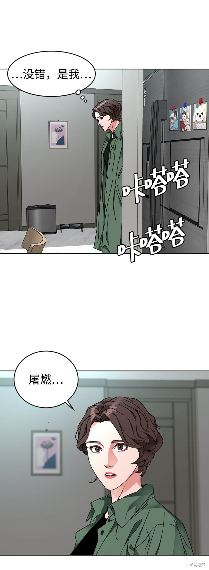 《普通孩子》漫画最新章节第7话免费下拉式在线观看章节第【61】张图片