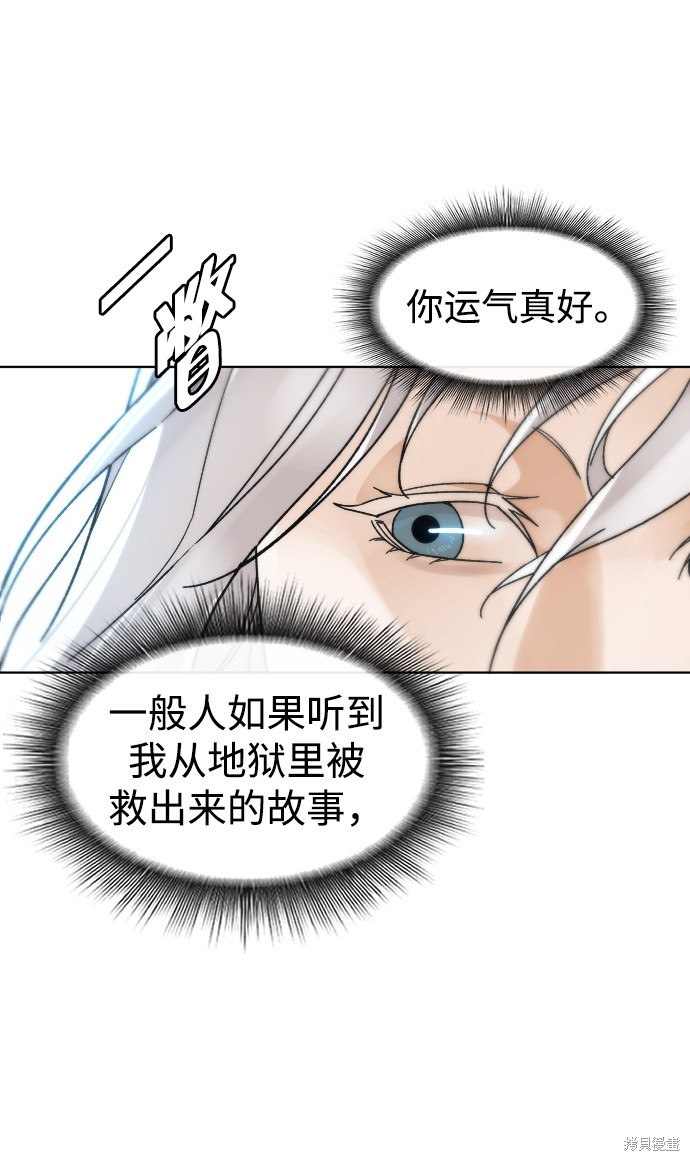 《普通孩子》漫画最新章节第21话免费下拉式在线观看章节第【8】张图片