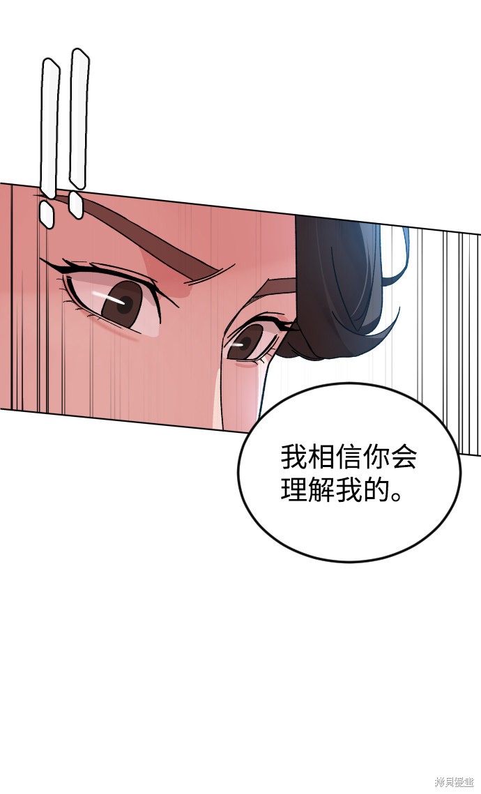 《普通孩子》漫画最新章节第48话免费下拉式在线观看章节第【56】张图片