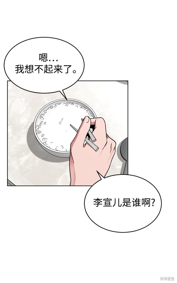 《普通孩子》漫画最新章节第16话免费下拉式在线观看章节第【22】张图片