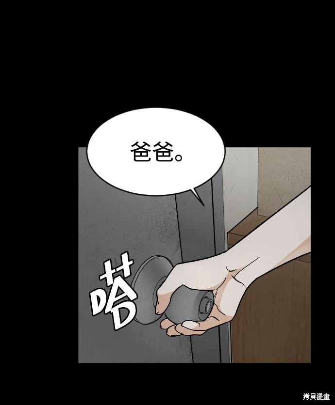 《普通孩子》漫画最新章节第20话免费下拉式在线观看章节第【47】张图片