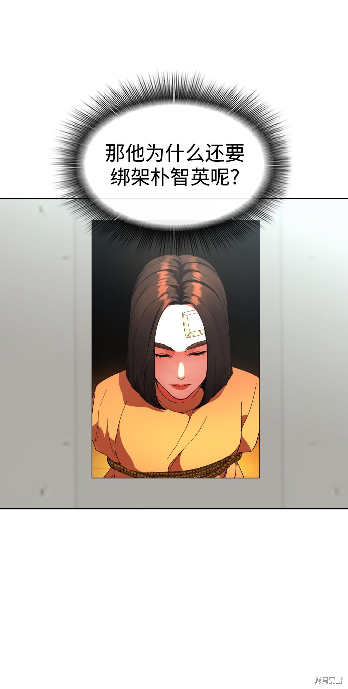 《普通孩子》漫画最新章节第43话免费下拉式在线观看章节第【21】张图片