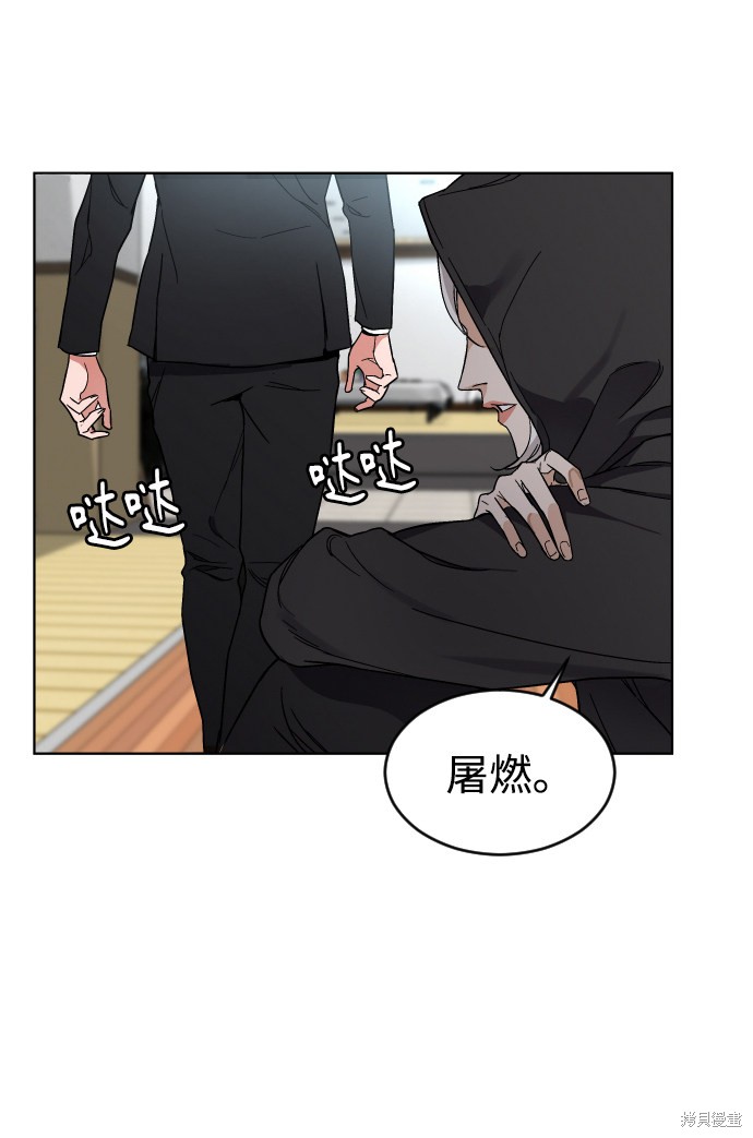 《普通孩子》漫画最新章节第2话免费下拉式在线观看章节第【67】张图片