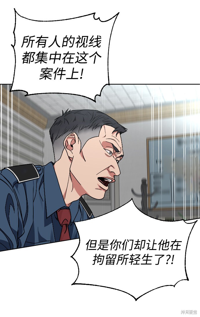 《普通孩子》漫画最新章节第54话免费下拉式在线观看章节第【26】张图片