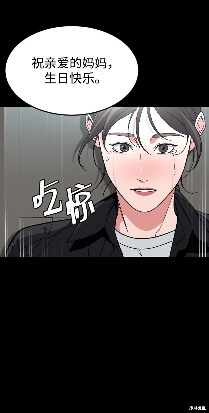 《普通孩子》漫画最新章节第57话免费下拉式在线观看章节第【61】张图片