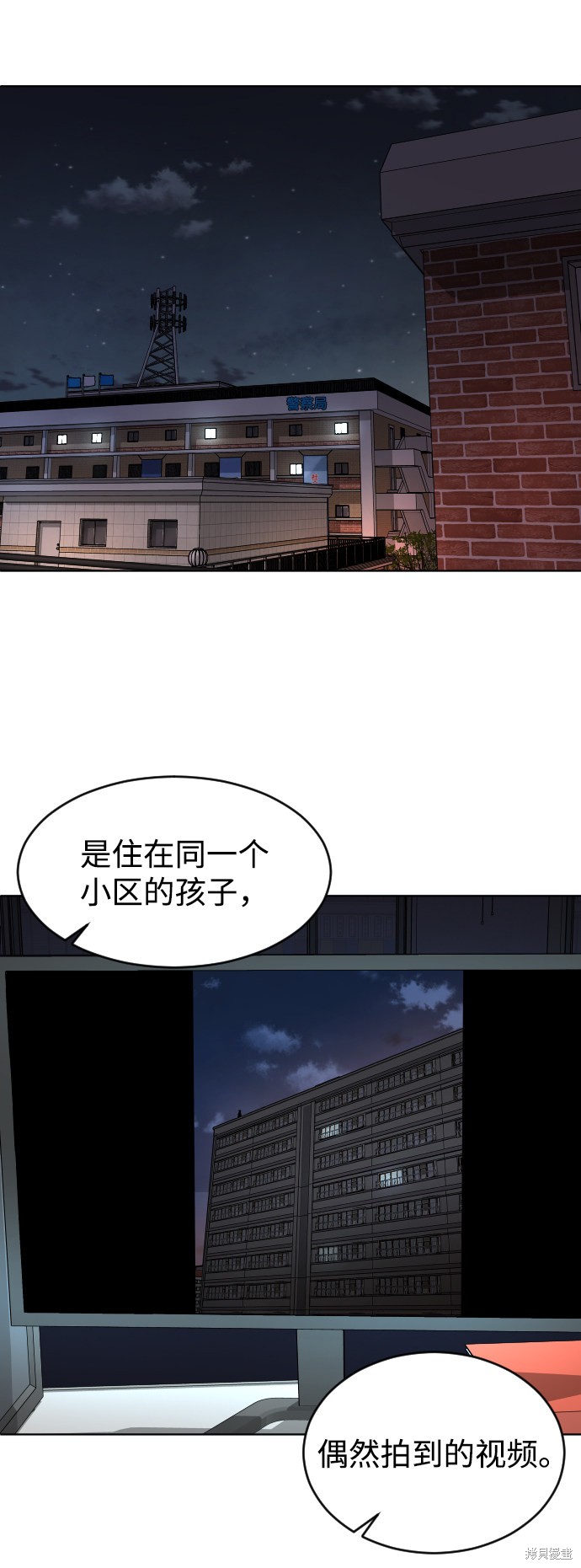 《普通孩子》漫画最新章节第4话免费下拉式在线观看章节第【21】张图片