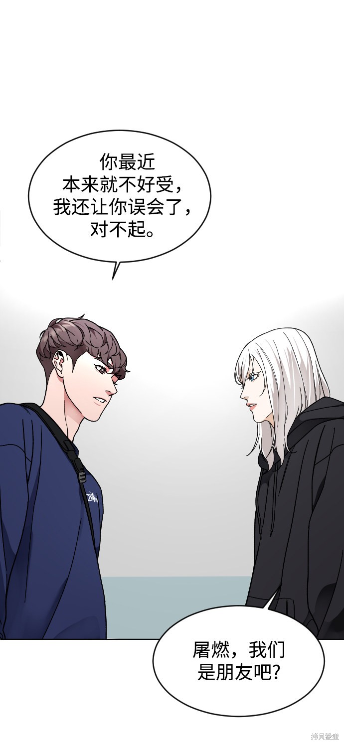 《普通孩子》漫画最新章节第16话免费下拉式在线观看章节第【7】张图片