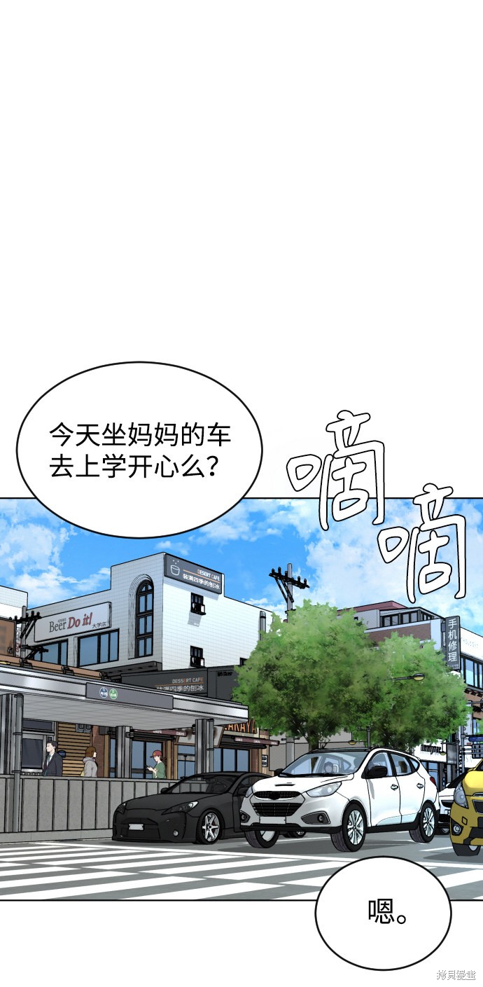 《普通孩子》漫画最新章节第1话免费下拉式在线观看章节第【38】张图片