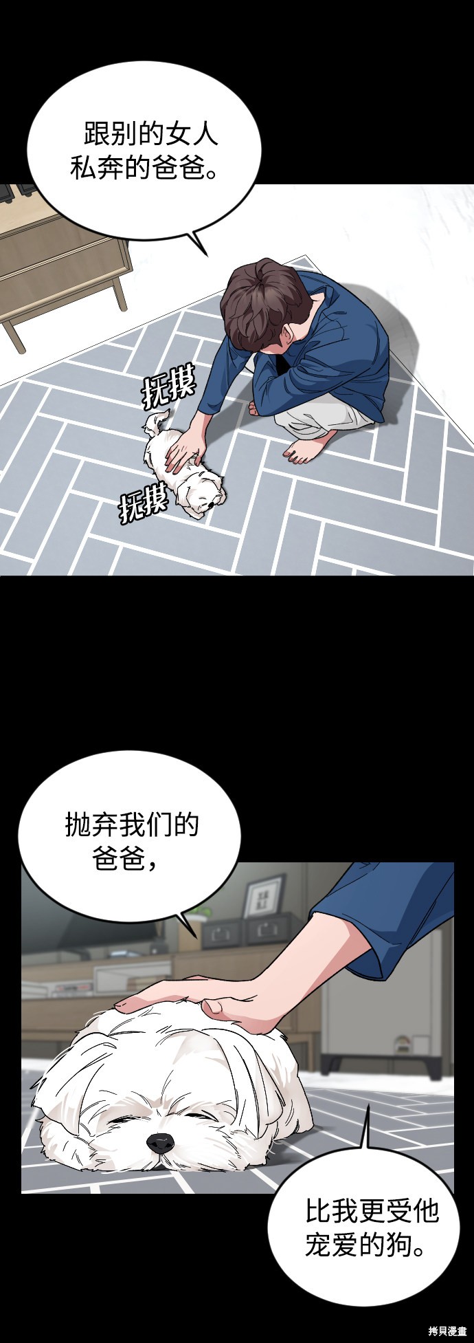 《普通孩子》漫画最新章节第37话免费下拉式在线观看章节第【10】张图片