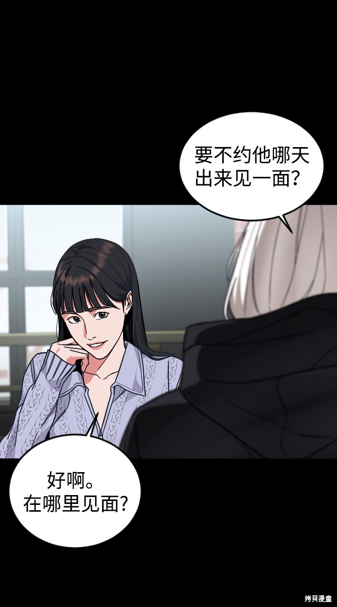 《普通孩子》漫画最新章节第44话免费下拉式在线观看章节第【34】张图片