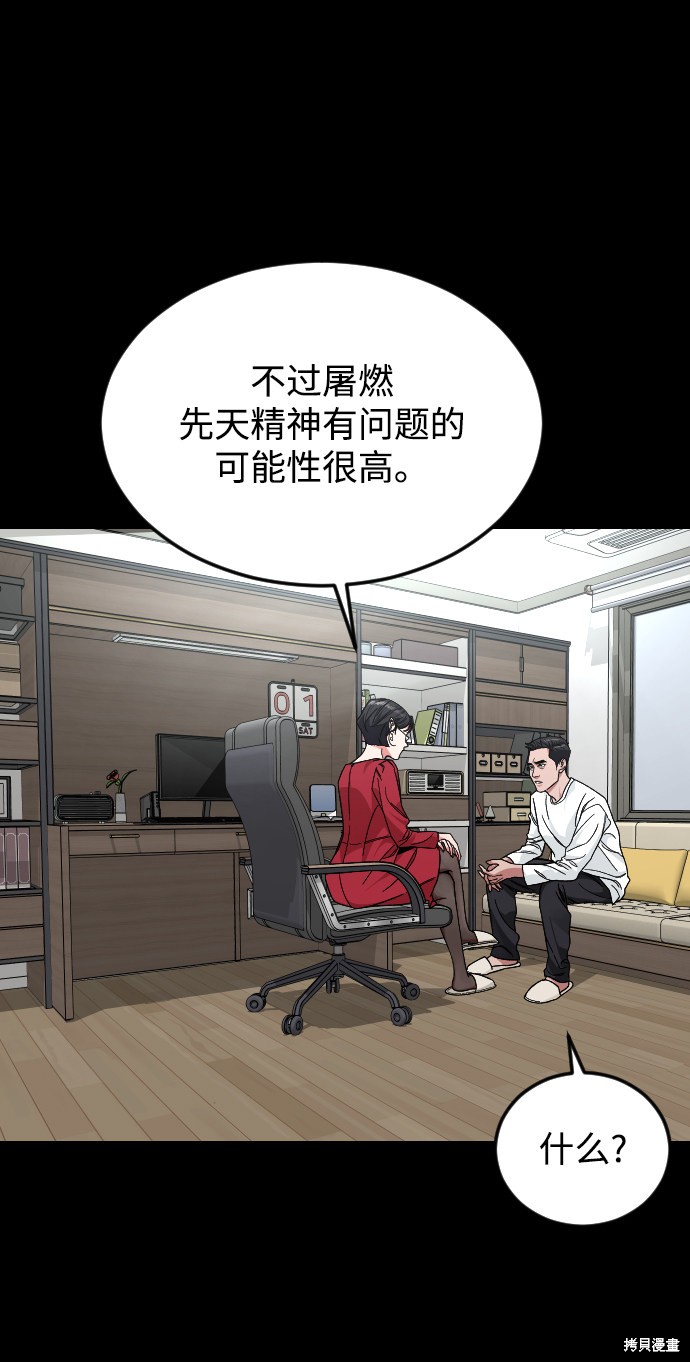 《普通孩子》漫画最新章节第36话免费下拉式在线观看章节第【9】张图片