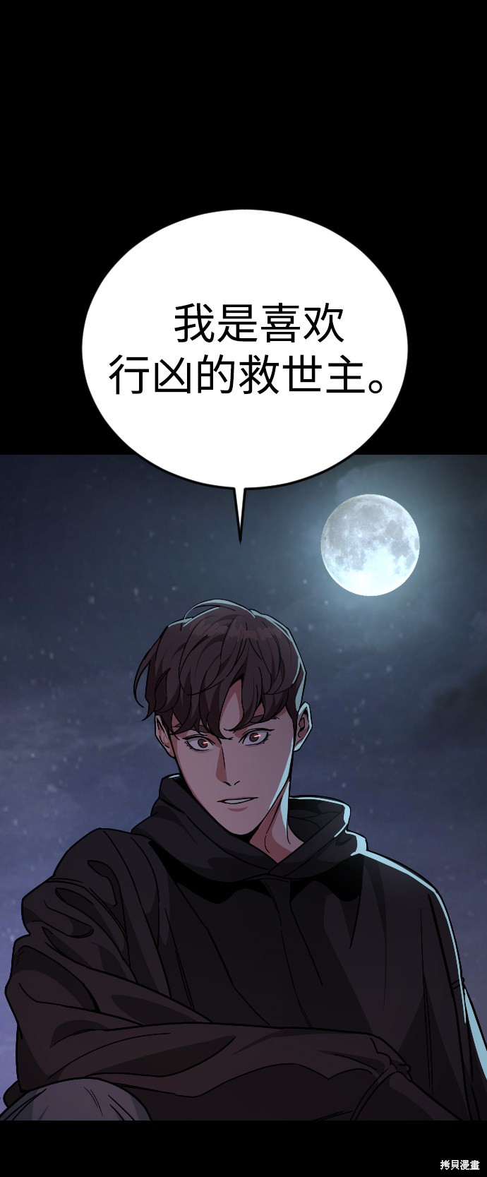 《普通孩子》漫画最新章节第54话免费下拉式在线观看章节第【95】张图片