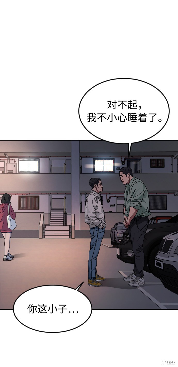 《普通孩子》漫画最新章节第37话免费下拉式在线观看章节第【31】张图片