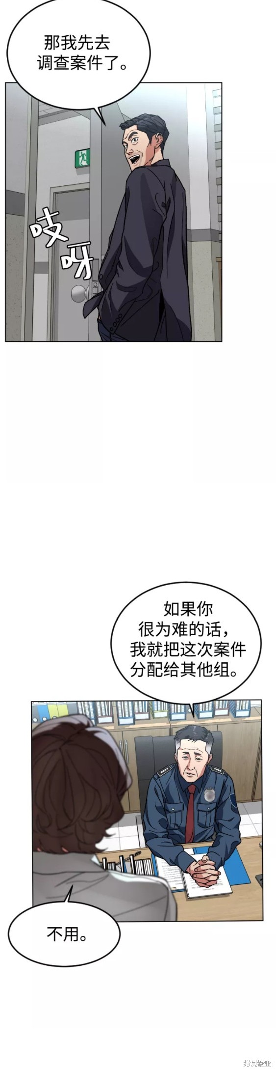 《普通孩子》漫画最新章节第30话免费下拉式在线观看章节第【20】张图片