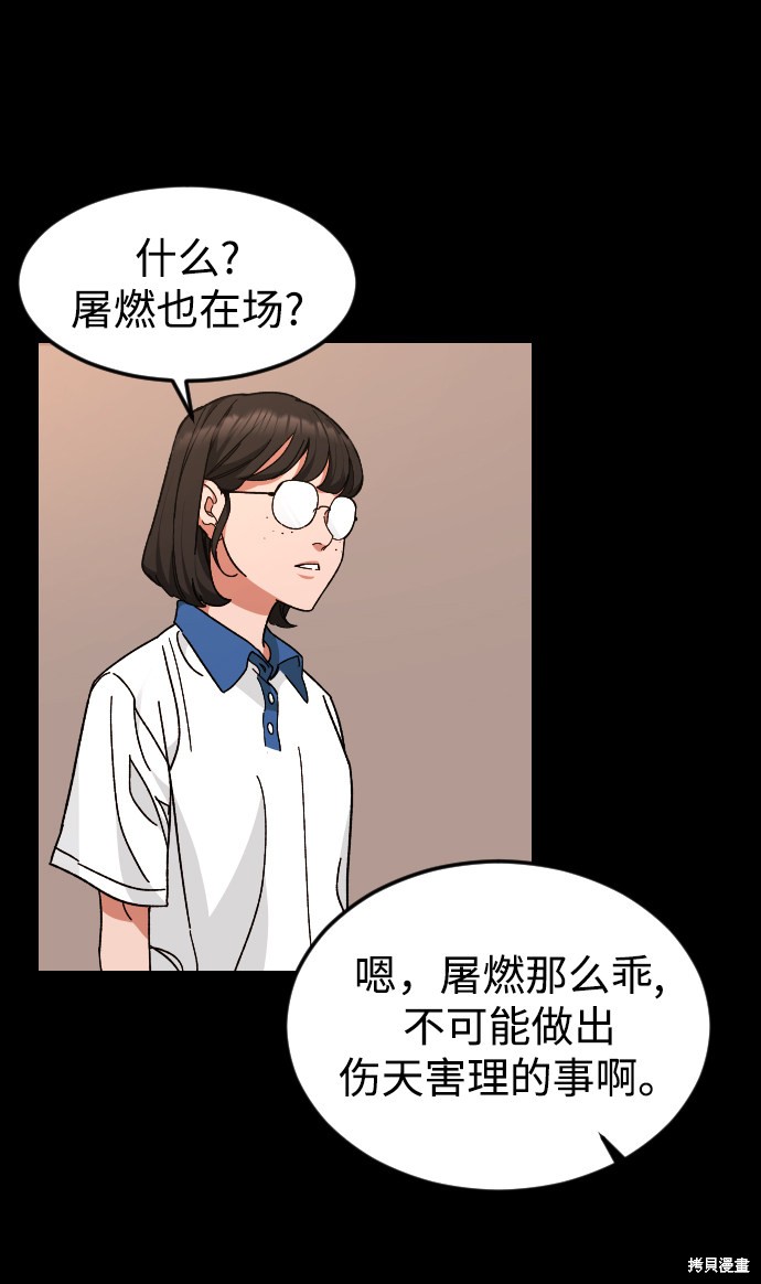 《普通孩子》漫画最新章节第33话免费下拉式在线观看章节第【29】张图片