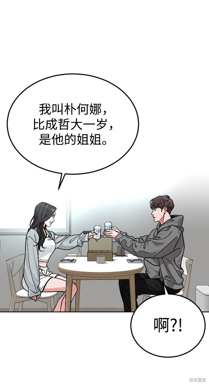 《普通孩子》漫画最新章节第57话免费下拉式在线观看章节第【19】张图片