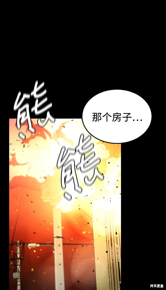 《普通孩子》漫画最新章节第52话免费下拉式在线观看章节第【44】张图片