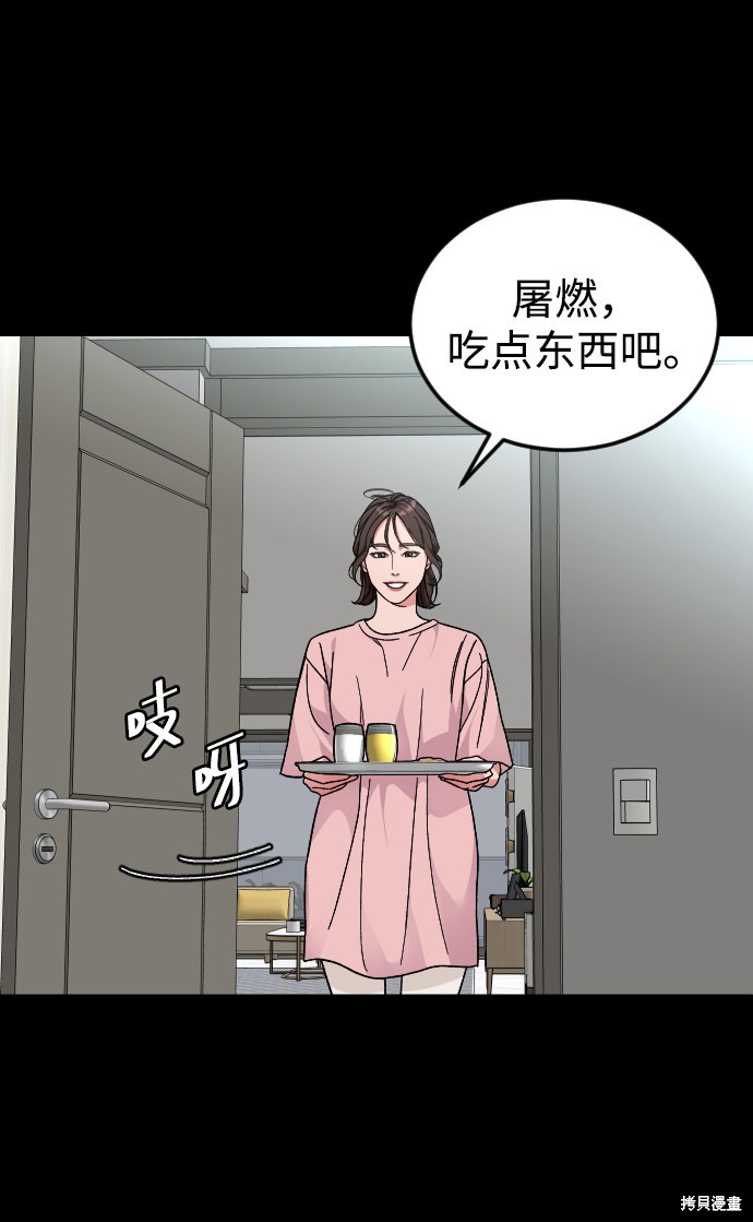 《普通孩子》漫画最新章节第51话免费下拉式在线观看章节第【44】张图片