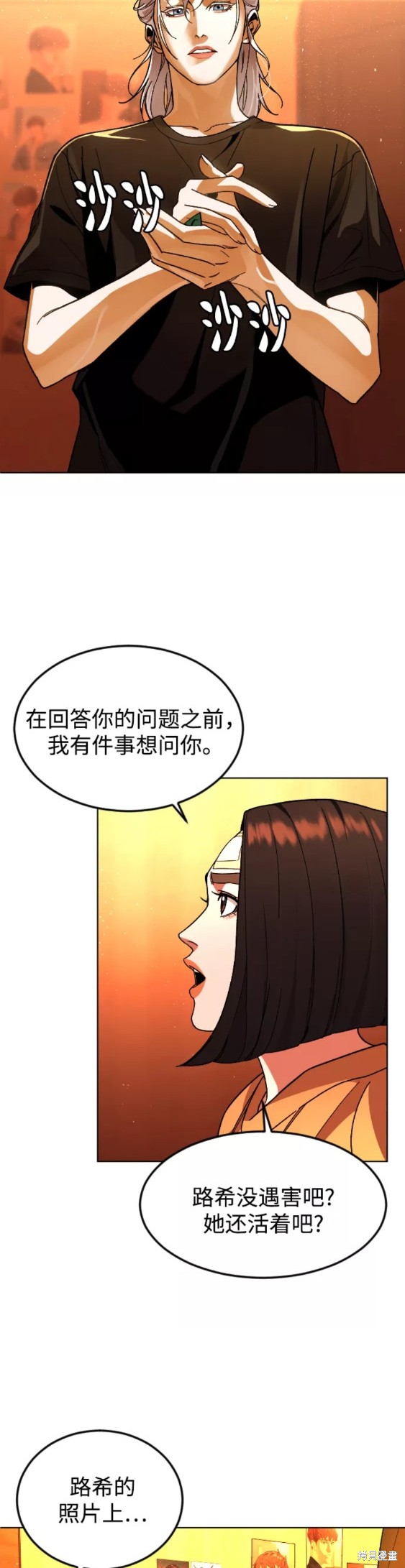 《普通孩子》漫画最新章节第29话免费下拉式在线观看章节第【29】张图片