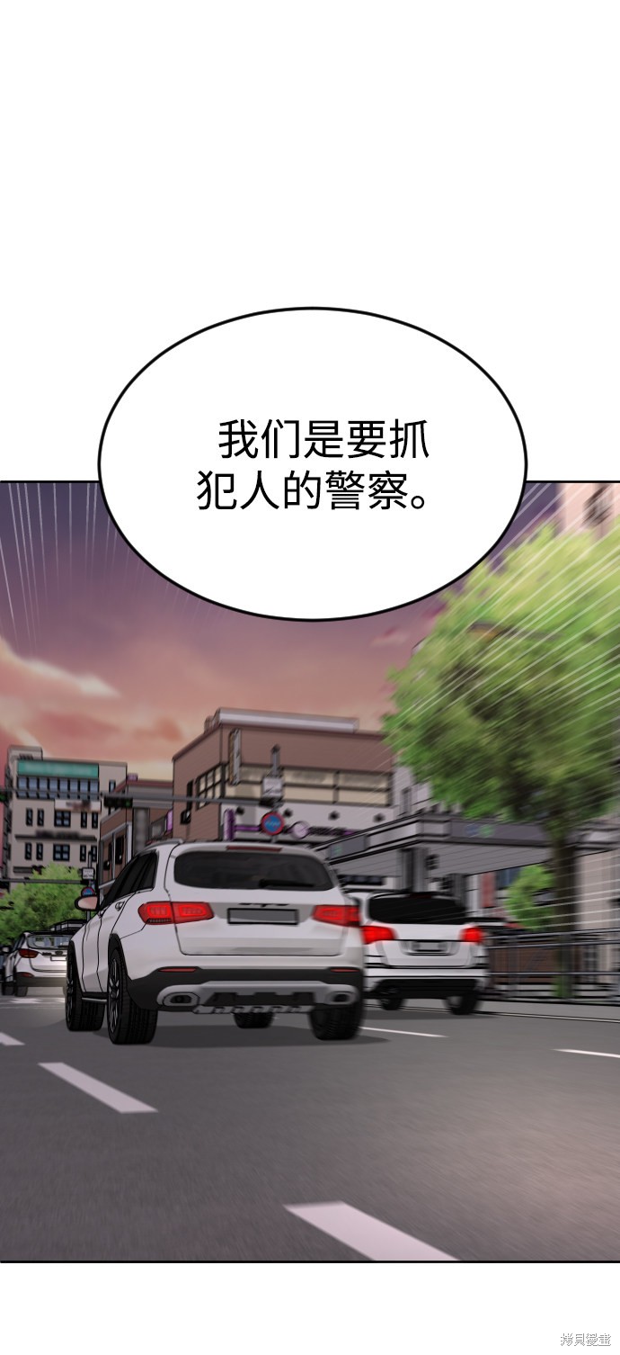 《普通孩子》漫画最新章节第58话免费下拉式在线观看章节第【66】张图片