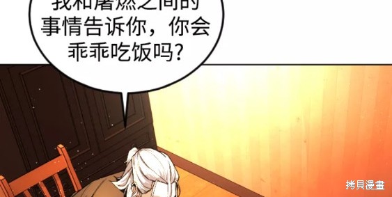 《普通孩子》漫画最新章节第30话免费下拉式在线观看章节第【39】张图片