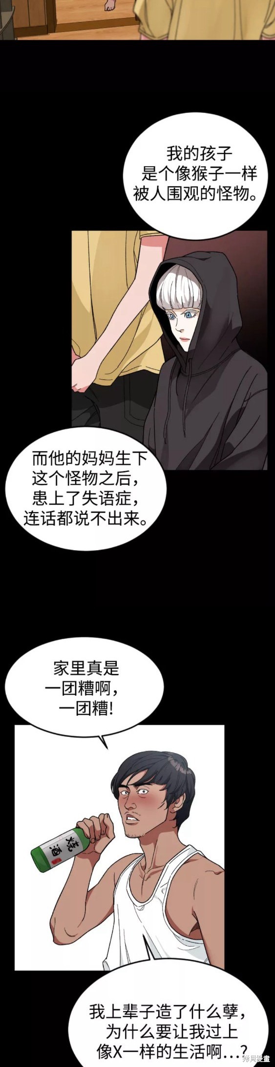 《普通孩子》漫画最新章节第31话免费下拉式在线观看章节第【14】张图片