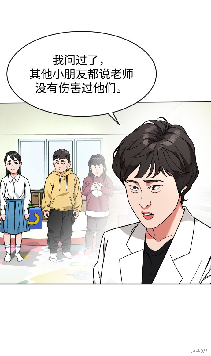 《普通孩子》漫画最新章节第13话免费下拉式在线观看章节第【34】张图片