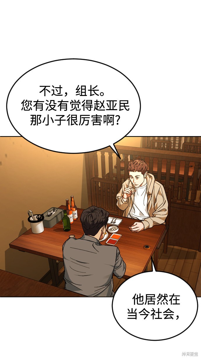 《普通孩子》漫画最新章节第49话免费下拉式在线观看章节第【35】张图片