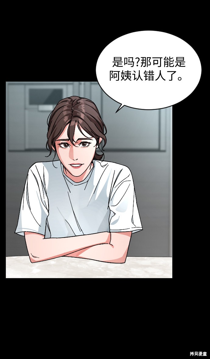 《普通孩子》漫画最新章节第9话免费下拉式在线观看章节第【28】张图片