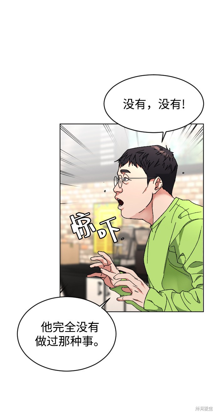 《普通孩子》漫画最新章节第7话免费下拉式在线观看章节第【32】张图片