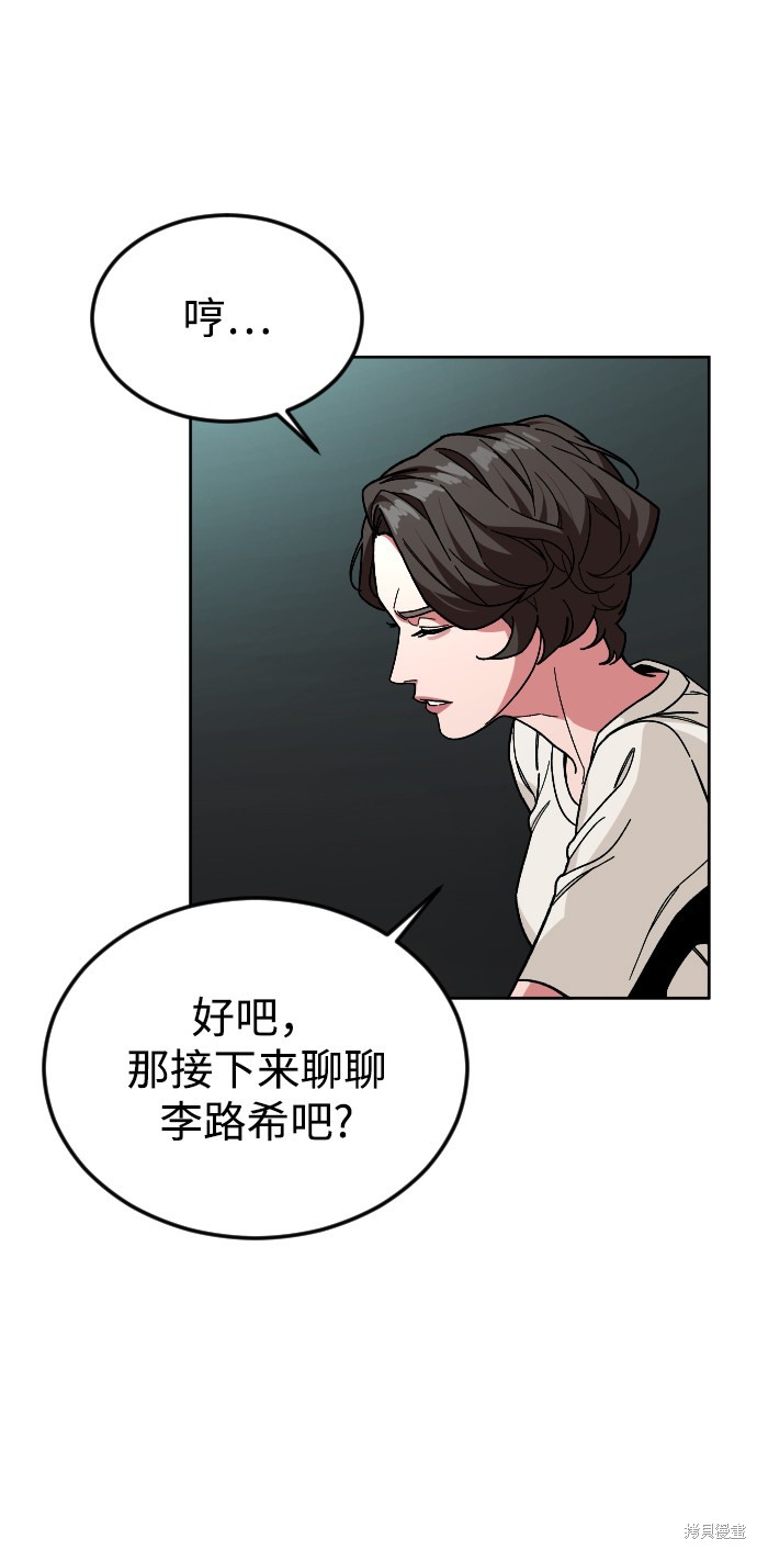 《普通孩子》漫画最新章节第45话免费下拉式在线观看章节第【23】张图片