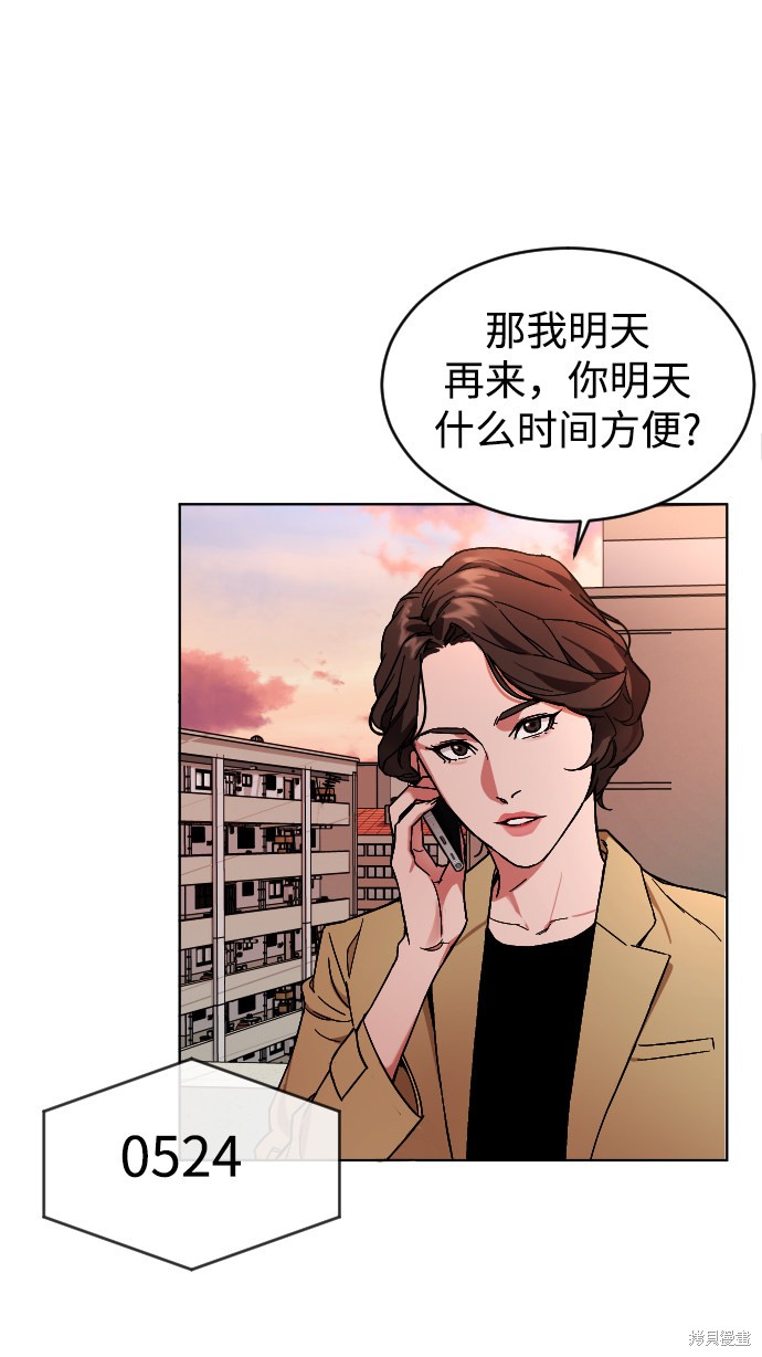 《普通孩子》漫画最新章节第2话免费下拉式在线观看章节第【110】张图片