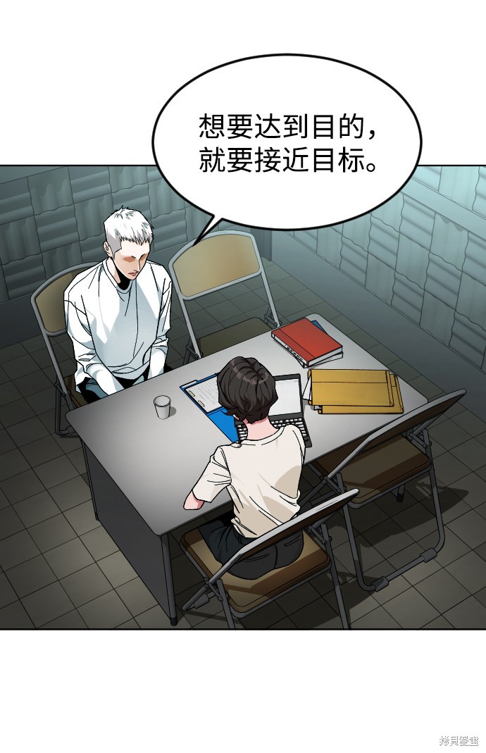 《普通孩子》漫画最新章节第43话免费下拉式在线观看章节第【59】张图片