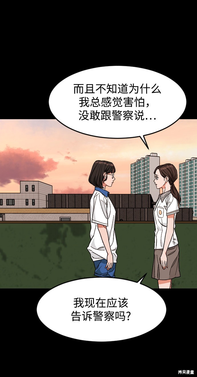 《普通孩子》漫画最新章节第33话免费下拉式在线观看章节第【30】张图片