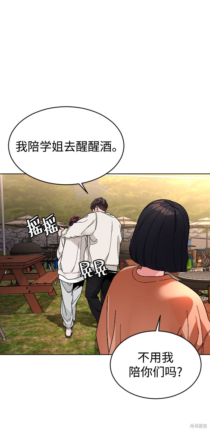 《普通孩子》漫画最新章节第24话免费下拉式在线观看章节第【43】张图片