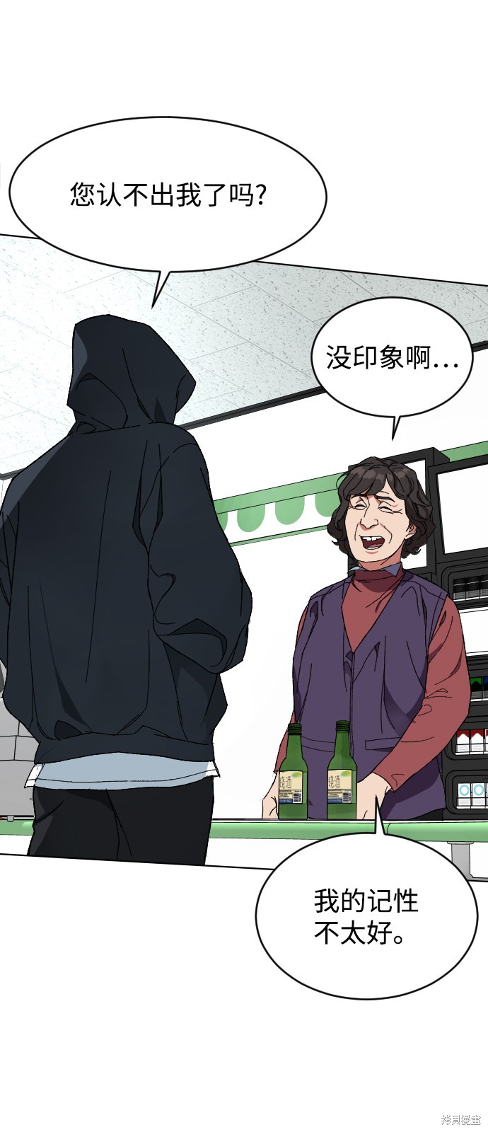 《普通孩子》漫画最新章节第5话免费下拉式在线观看章节第【73】张图片