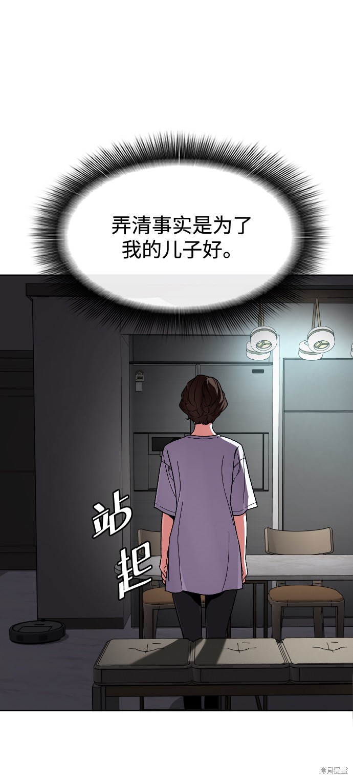 《普通孩子》漫画最新章节第52话免费下拉式在线观看章节第【8】张图片